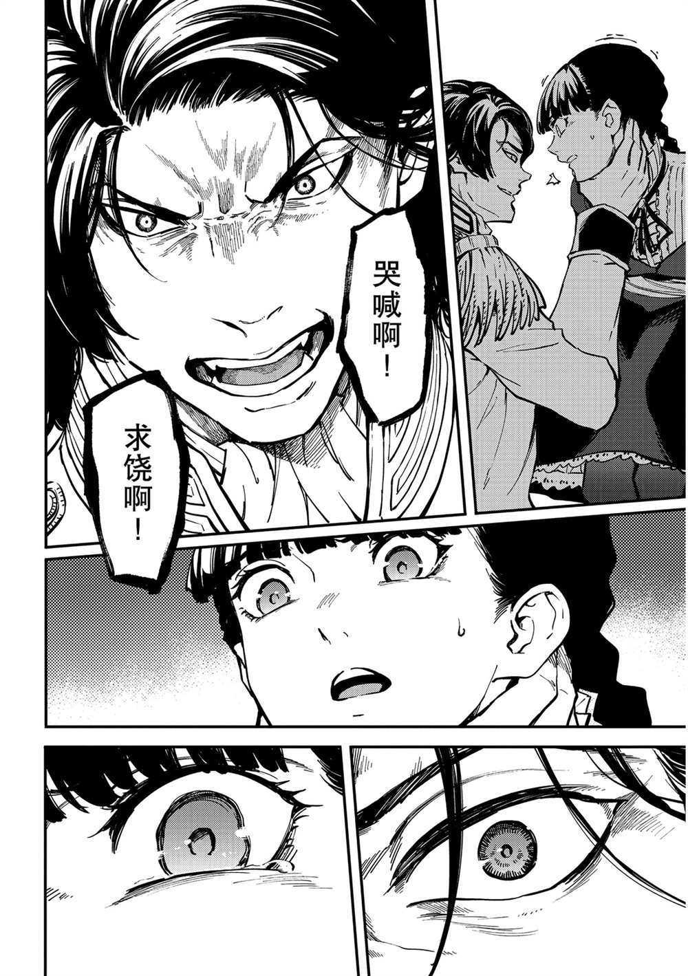 《致曾为神之众兽》漫画最新章节第60话 试看版免费下拉式在线观看章节第【6】张图片