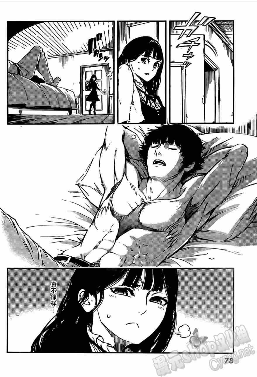 《致曾为神之众兽》漫画最新章节第2话免费下拉式在线观看章节第【25】张图片