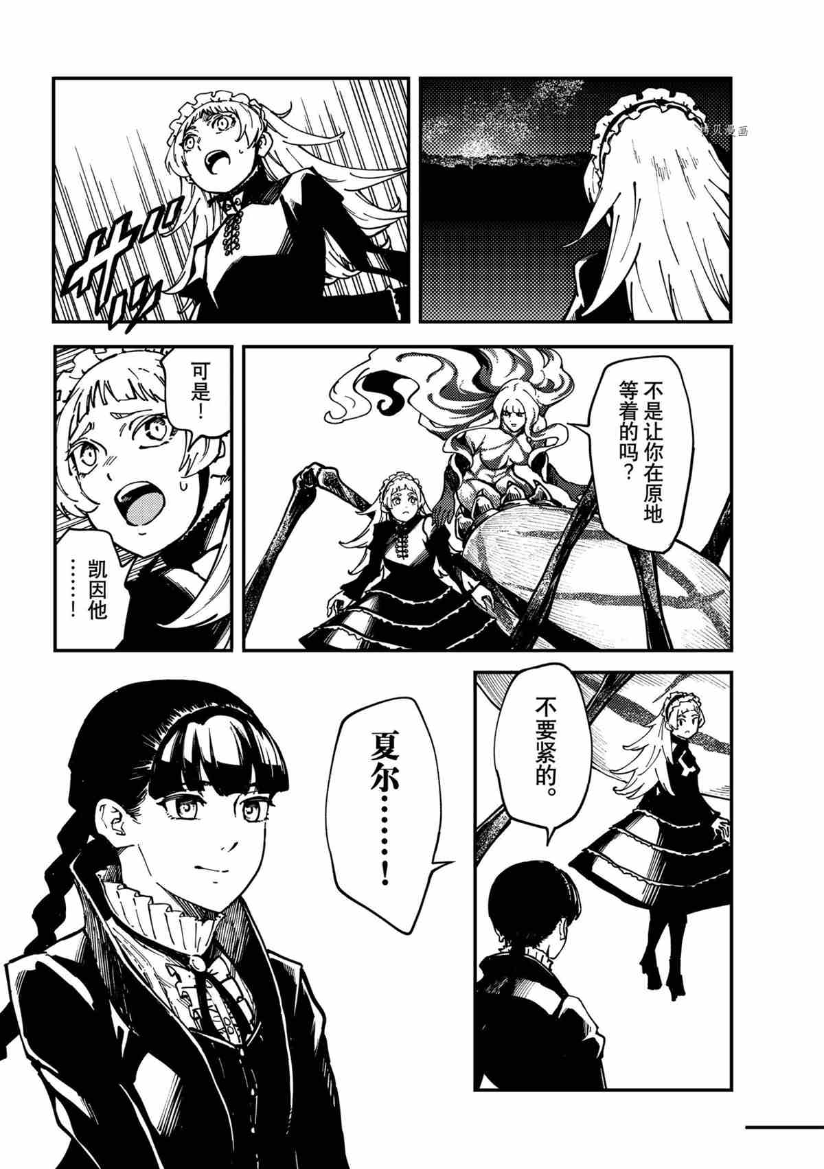 《致曾为神之众兽》漫画最新章节第74话 试看版免费下拉式在线观看章节第【16】张图片