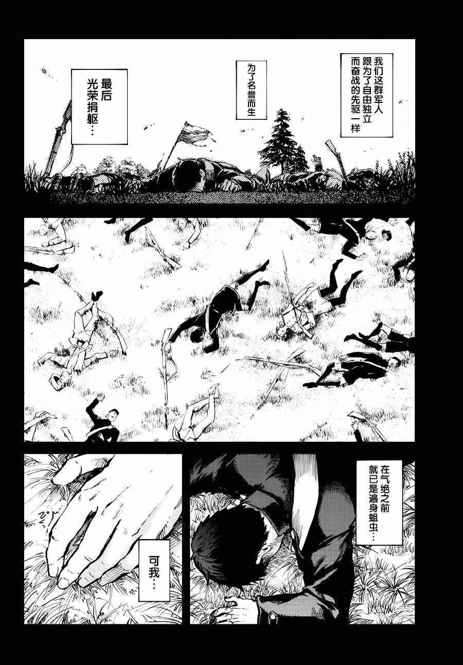 《致曾为神之众兽》漫画最新章节第19话免费下拉式在线观看章节第【6】张图片