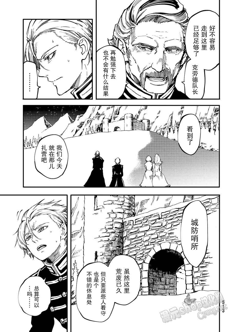 《致曾为神之众兽》漫画最新章节第17话免费下拉式在线观看章节第【13】张图片