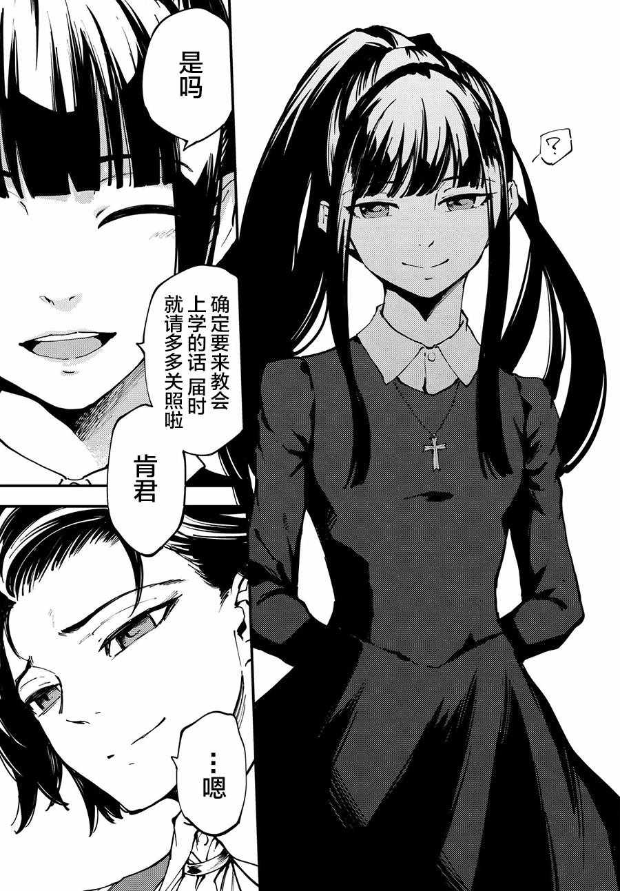 《致曾为神之众兽》漫画最新章节第41话免费下拉式在线观看章节第【15】张图片