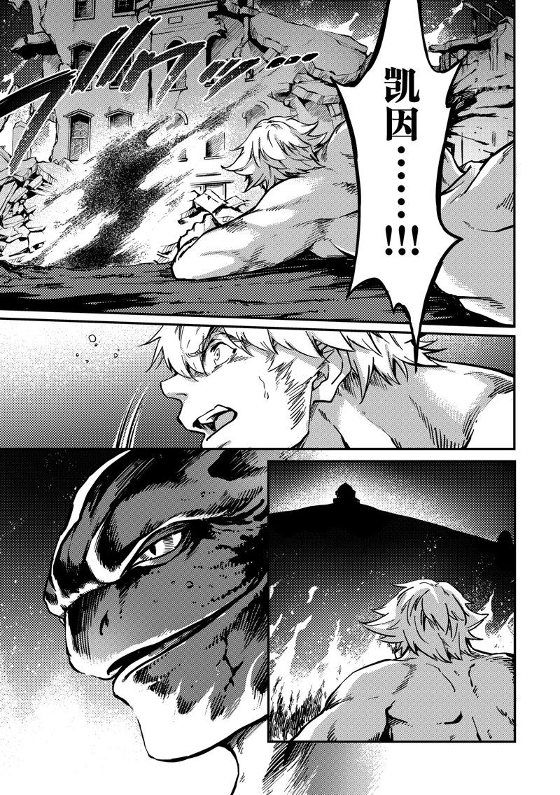 《致曾为神之众兽》漫画最新章节第78话 试看版免费下拉式在线观看章节第【29】张图片