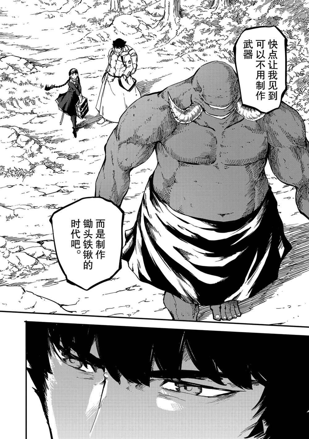 《致曾为神之众兽》漫画最新章节第57话 试看版免费下拉式在线观看章节第【12】张图片