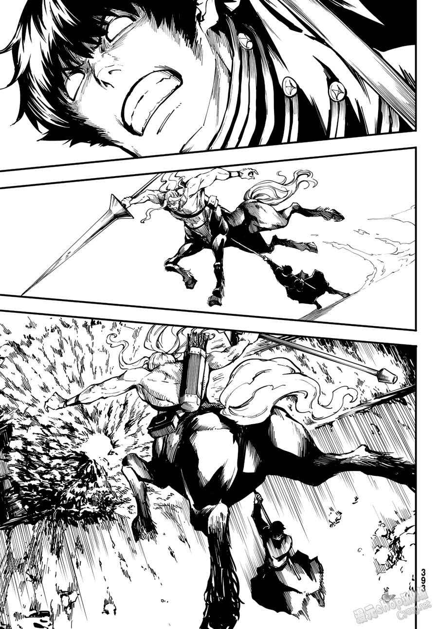 《致曾为神之众兽》漫画最新章节第27话免费下拉式在线观看章节第【13】张图片