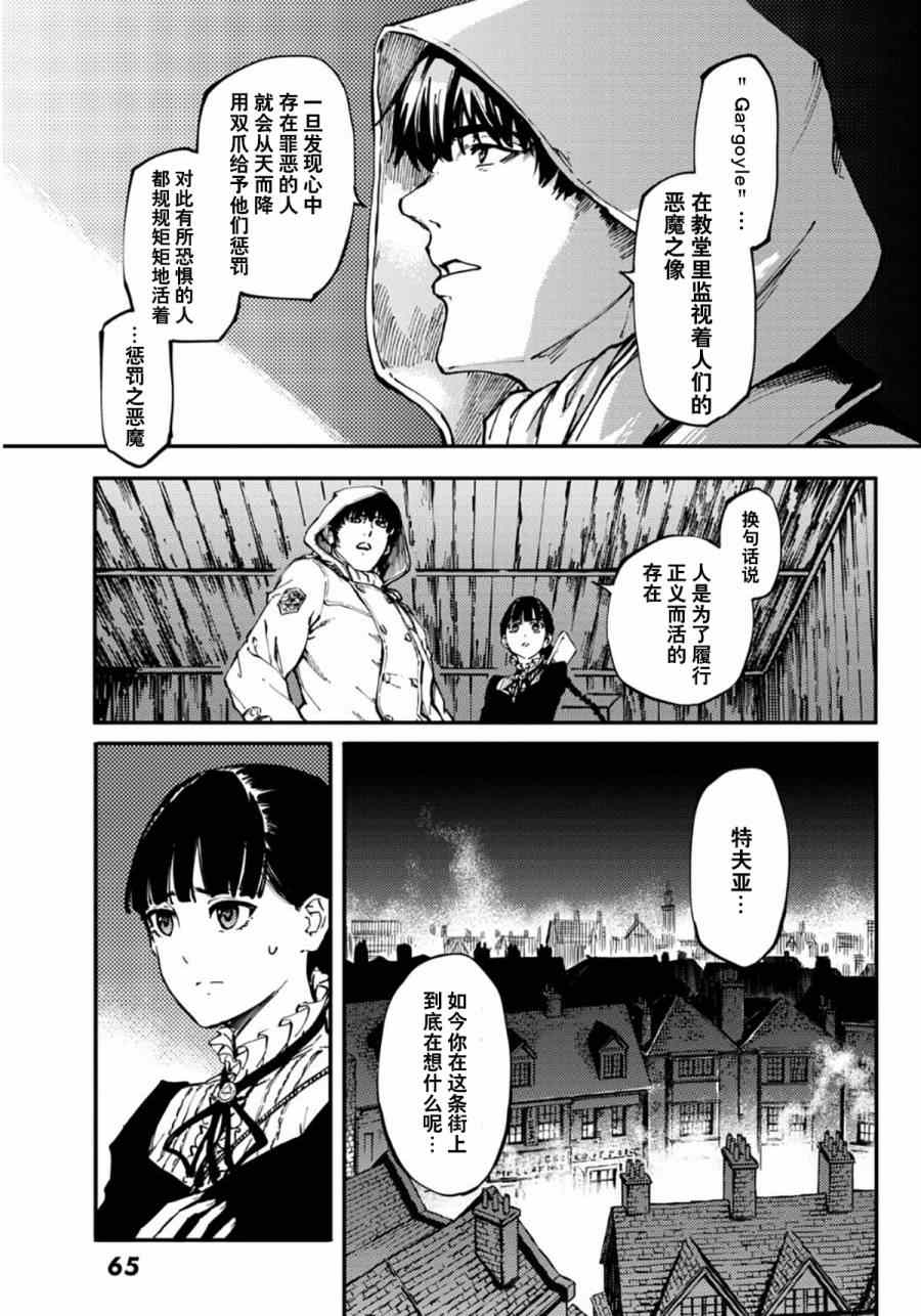 《致曾为神之众兽》漫画最新章节第7话免费下拉式在线观看章节第【12】张图片