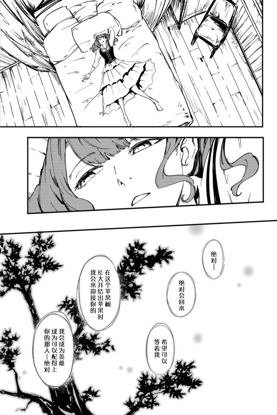 《致曾为神之众兽》漫画最新章节第34话免费下拉式在线观看章节第【10】张图片