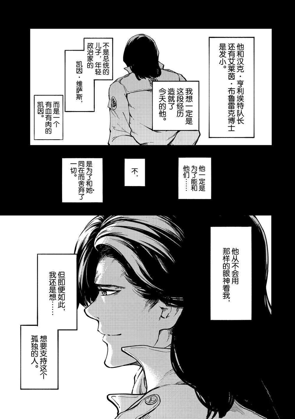 《致曾为神之众兽》漫画最新章节第69话 试看版免费下拉式在线观看章节第【13】张图片