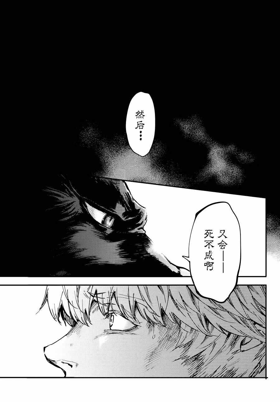 《致曾为神之众兽》漫画最新章节第19话免费下拉式在线观看章节第【17】张图片