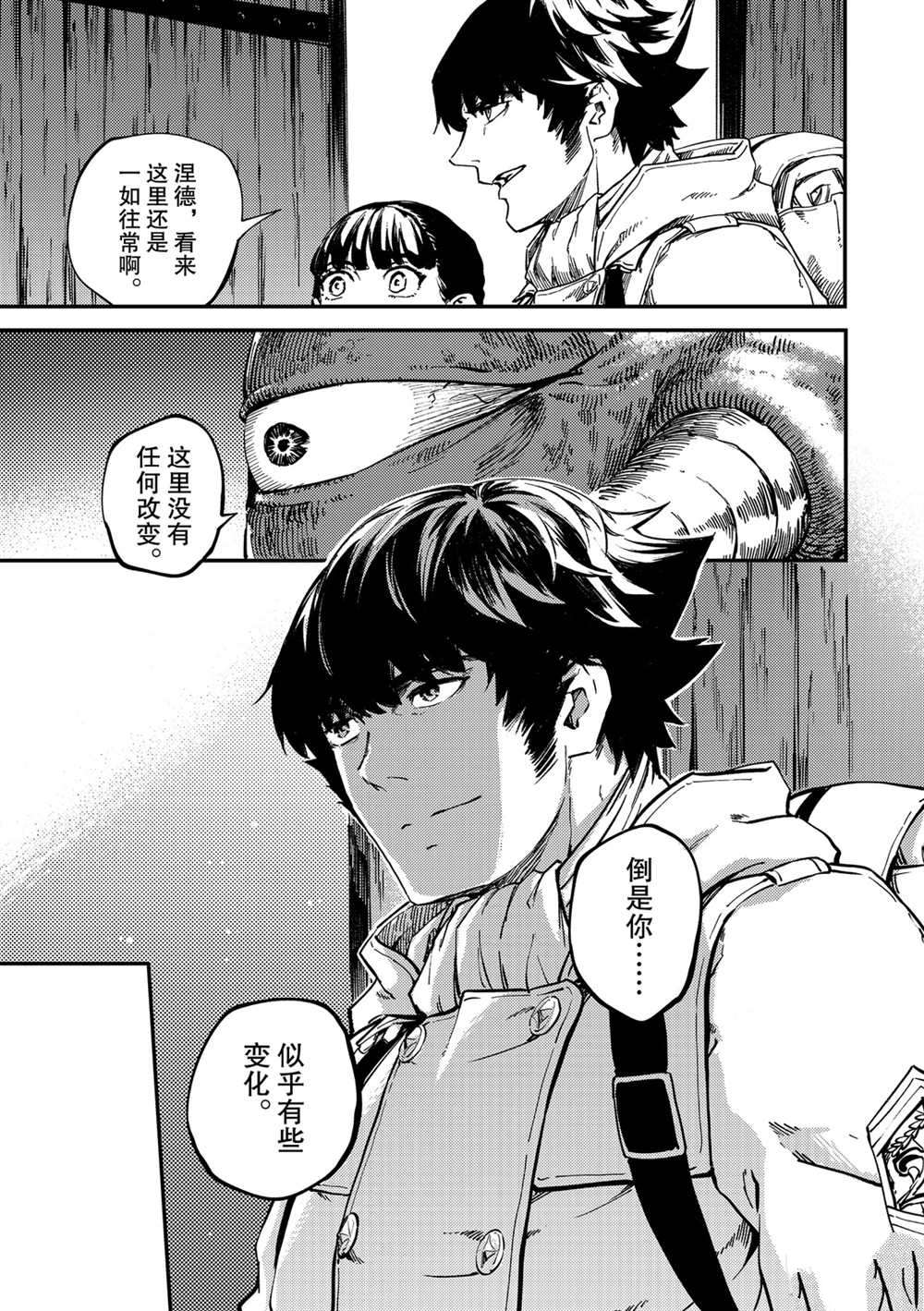 《致曾为神之众兽》漫画最新章节第56话 试看版免费下拉式在线观看章节第【3】张图片