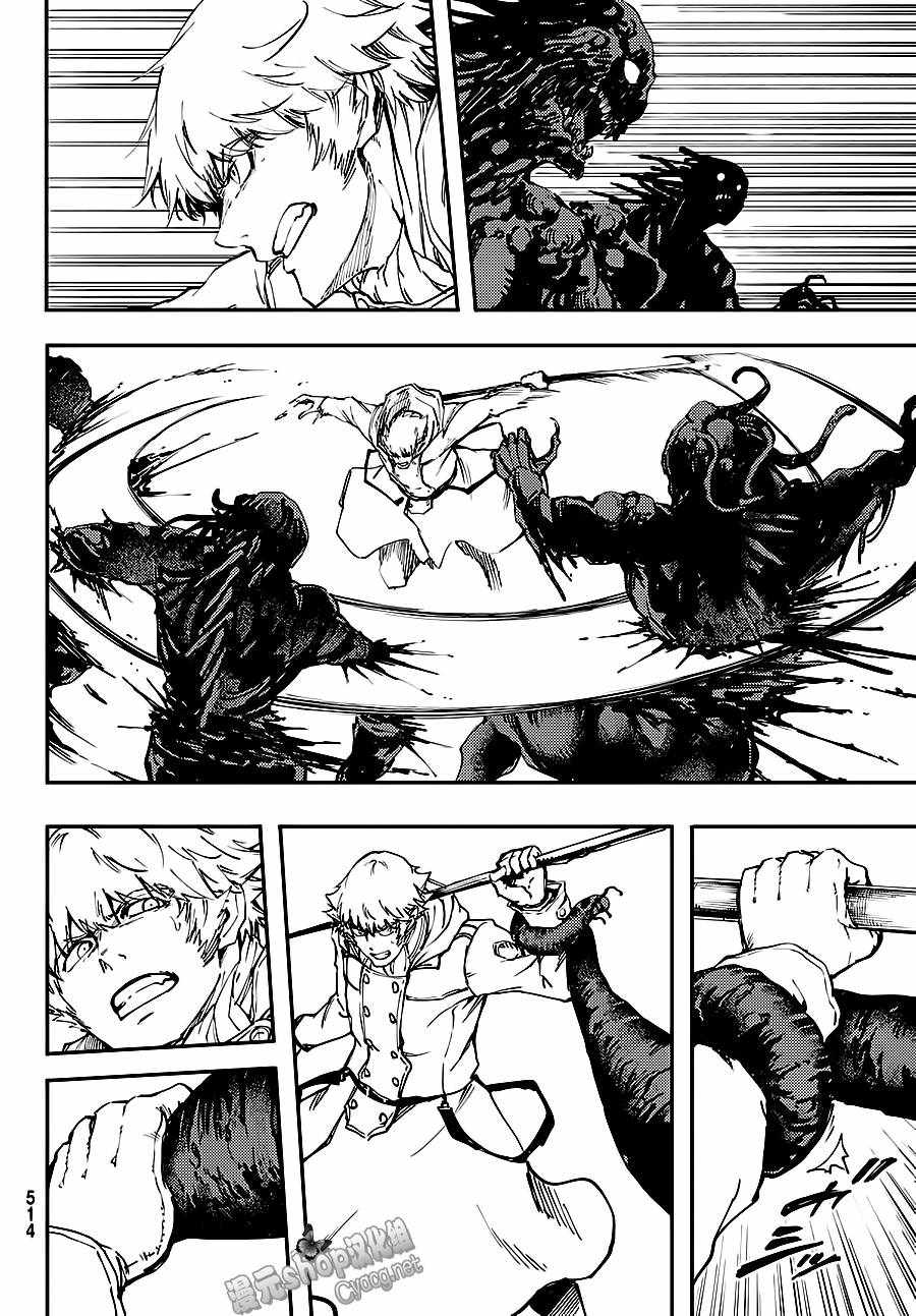 《致曾为神之众兽》漫画最新章节第32话免费下拉式在线观看章节第【8】张图片