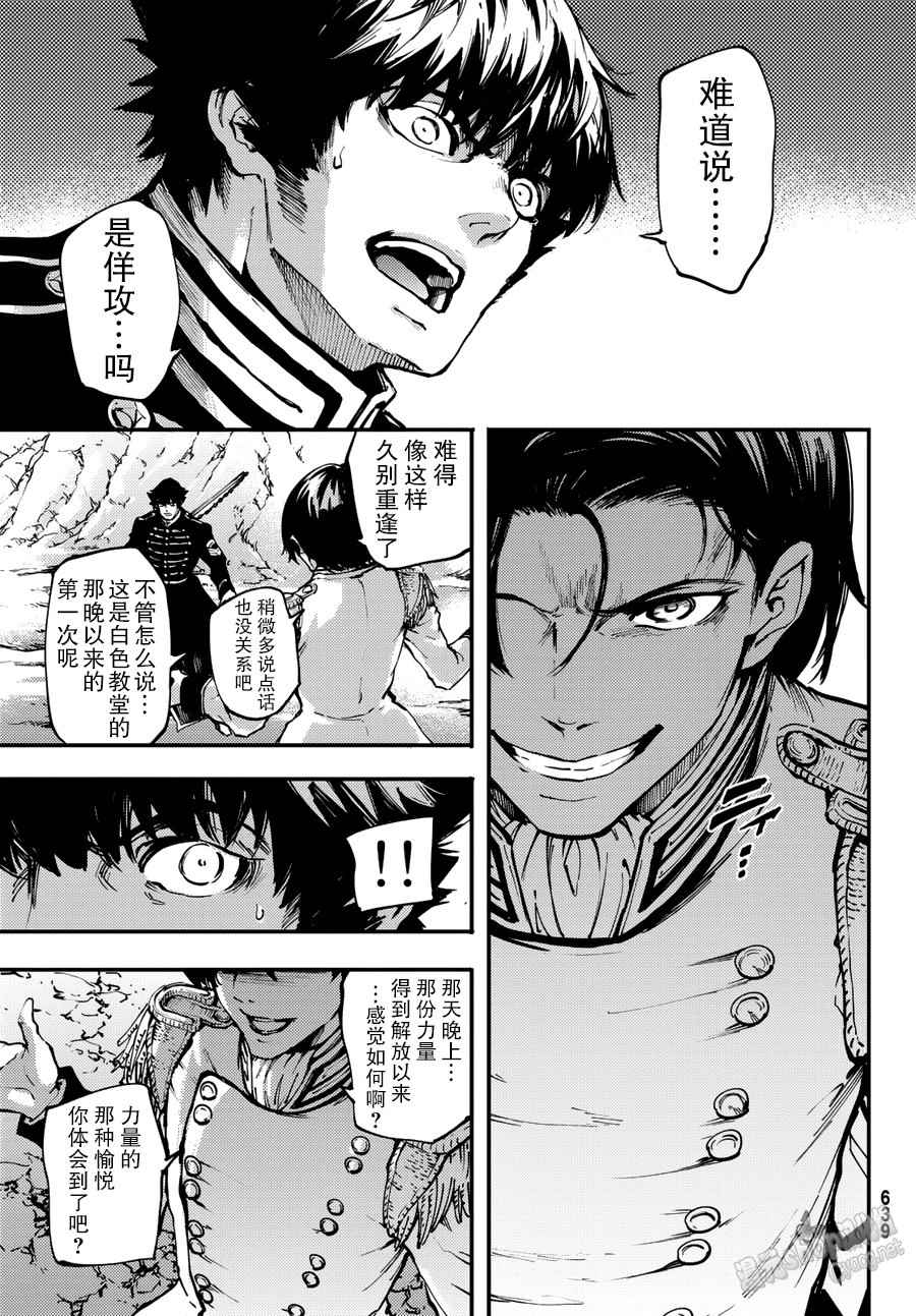 《致曾为神之众兽》漫画最新章节第29话免费下拉式在线观看章节第【5】张图片