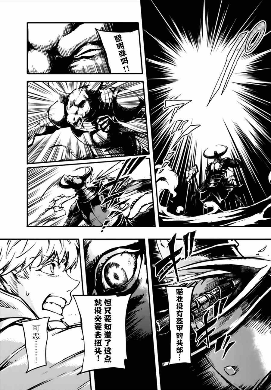 《致曾为神之众兽》漫画最新章节第3话免费下拉式在线观看章节第【20】张图片