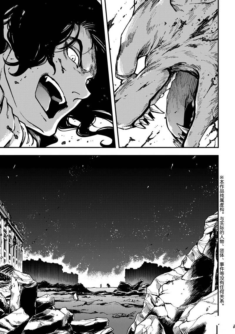 《致曾为神之众兽》漫画最新章节第81话免费下拉式在线观看章节第【3】张图片