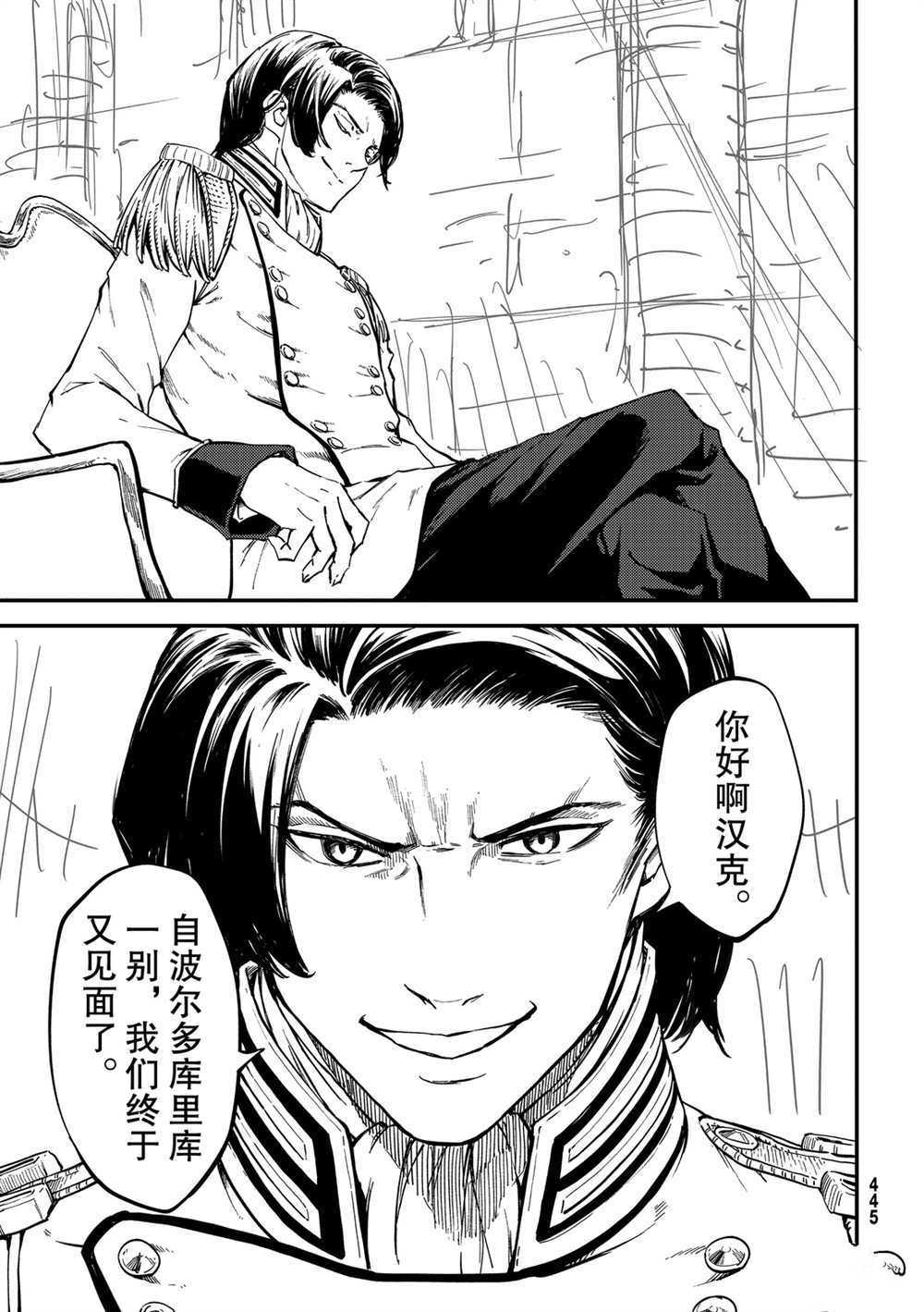 《致曾为神之众兽》漫画最新章节第58话 试看版免费下拉式在线观看章节第【11】张图片