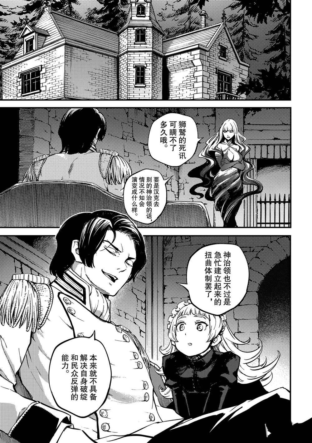 《致曾为神之众兽》漫画最新章节第57话 试看版免费下拉式在线观看章节第【13】张图片