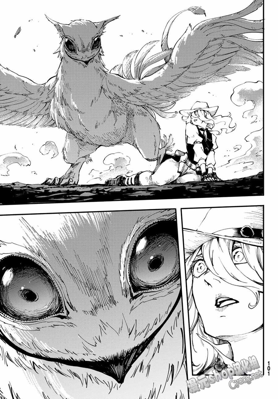 《致曾为神之众兽》漫画最新章节第48话免费下拉式在线观看章节第【27】张图片