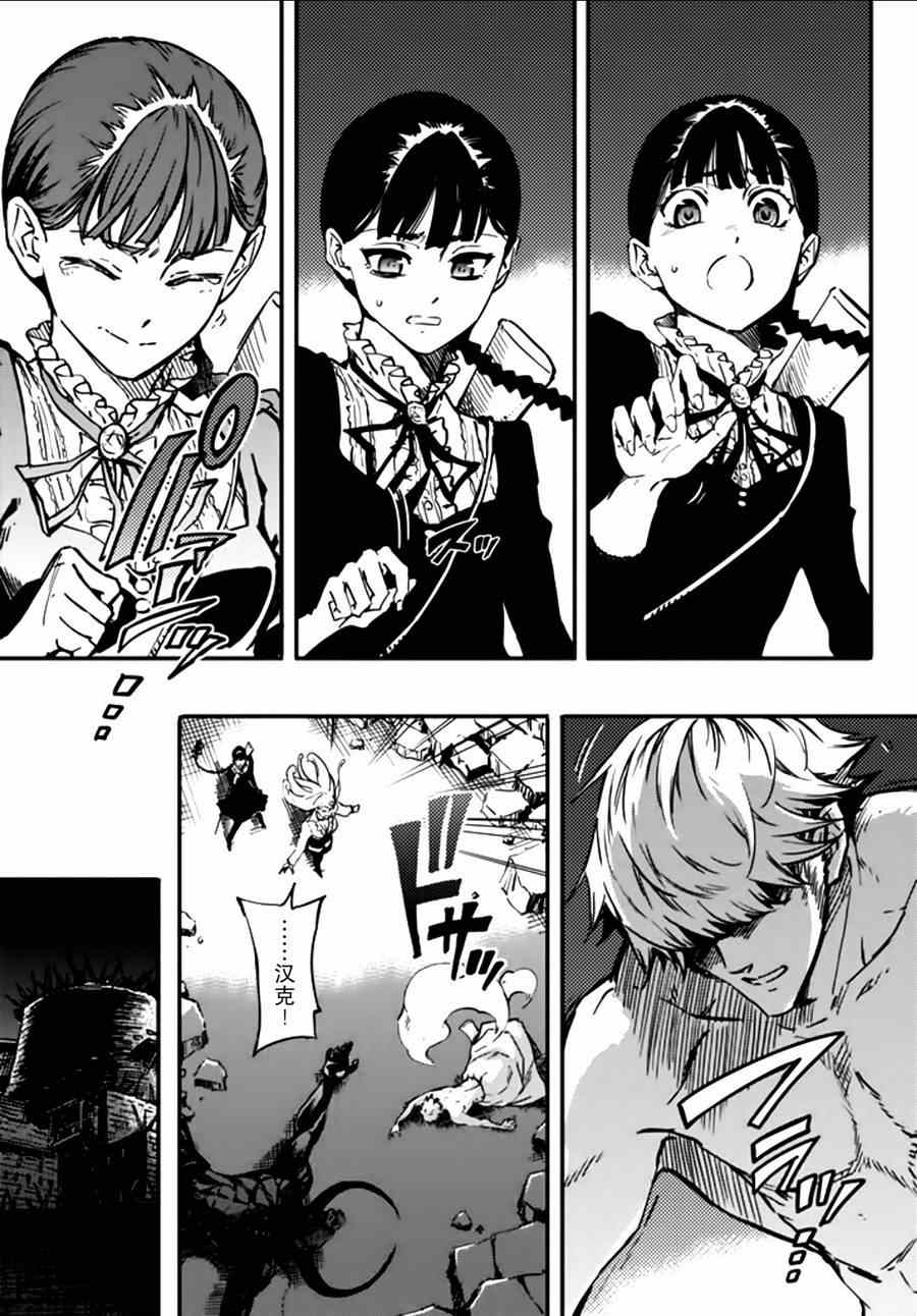 《致曾为神之众兽》漫画最新章节第3话免费下拉式在线观看章节第【34】张图片