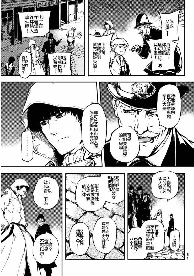 《致曾为神之众兽》漫画最新章节第6话免费下拉式在线观看章节第【35】张图片