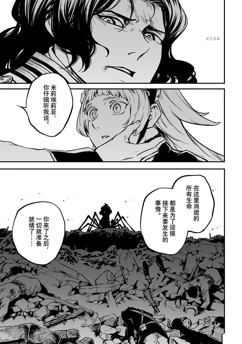 《致曾为神之众兽》漫画最新章节第82话 试看版免费下拉式在线观看章节第【6】张图片