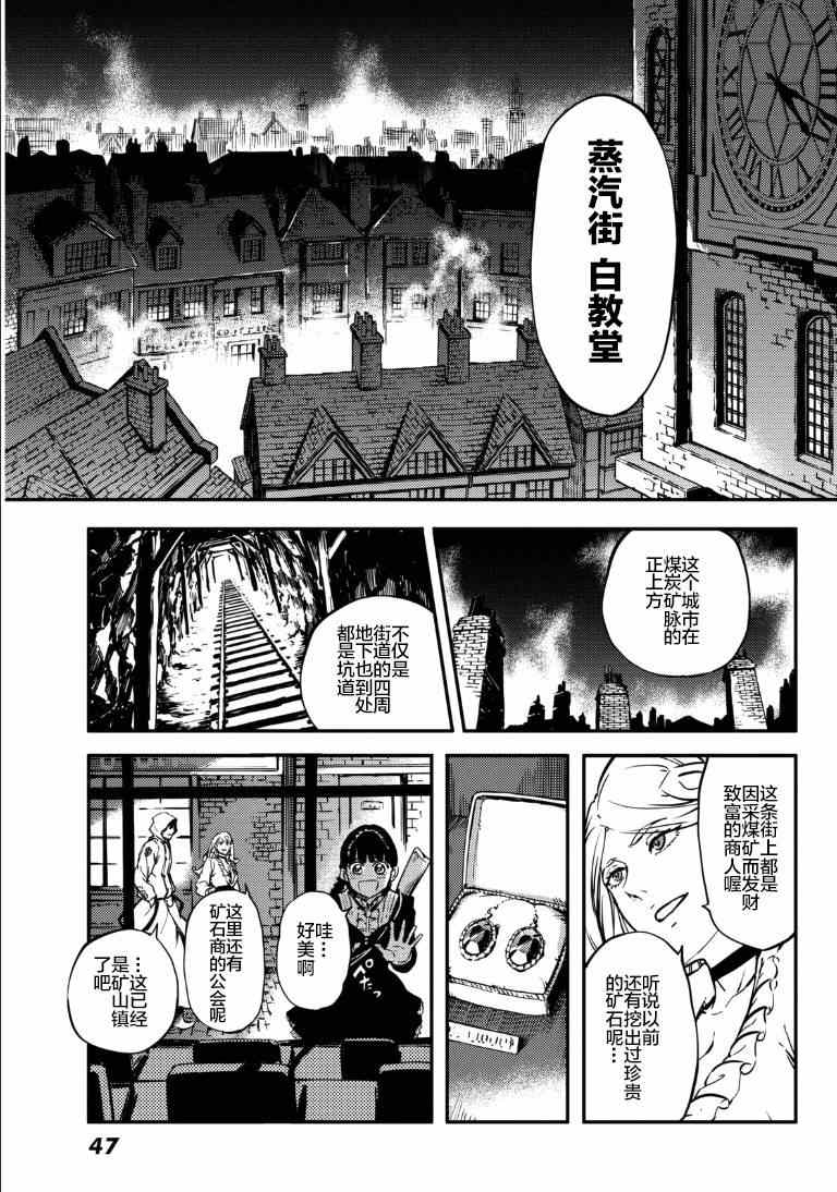 《致曾为神之众兽》漫画最新章节第6话免费下拉式在线观看章节第【31】张图片