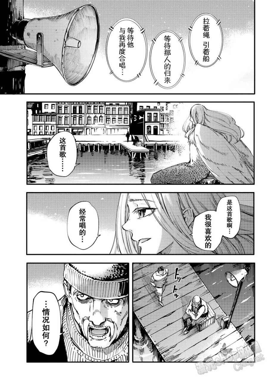 《致曾为神之众兽》漫画最新章节第14话免费下拉式在线观看章节第【10】张图片