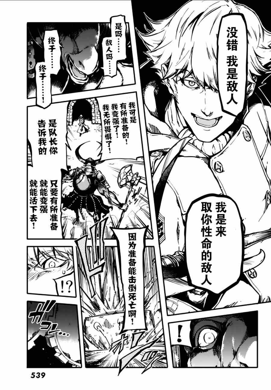 《致曾为神之众兽》漫画最新章节第3话免费下拉式在线观看章节第【18】张图片