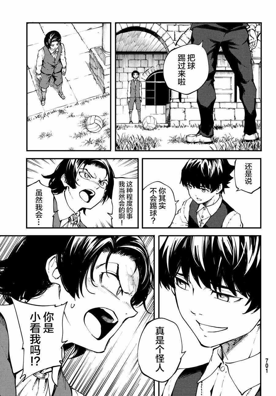 《致曾为神之众兽》漫画最新章节第41话免费下拉式在线观看章节第【5】张图片