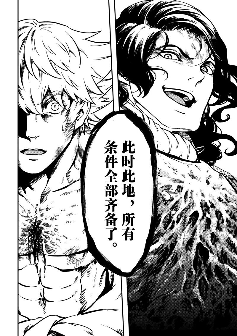《致曾为神之众兽》漫画最新章节第82话 试看版免费下拉式在线观看章节第【11】张图片