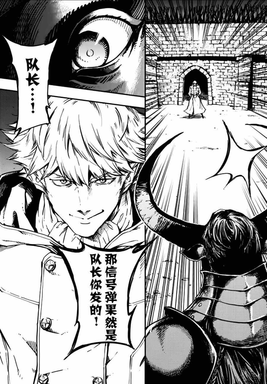 《致曾为神之众兽》漫画最新章节第3话免费下拉式在线观看章节第【14】张图片