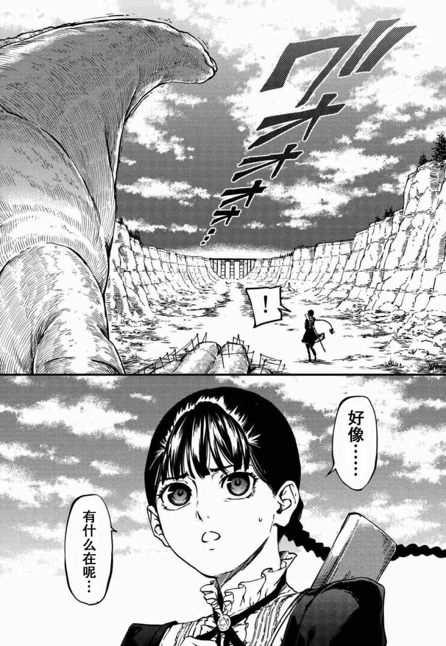 《致曾为神之众兽》漫画最新章节第4话免费下拉式在线观看章节第【12】张图片