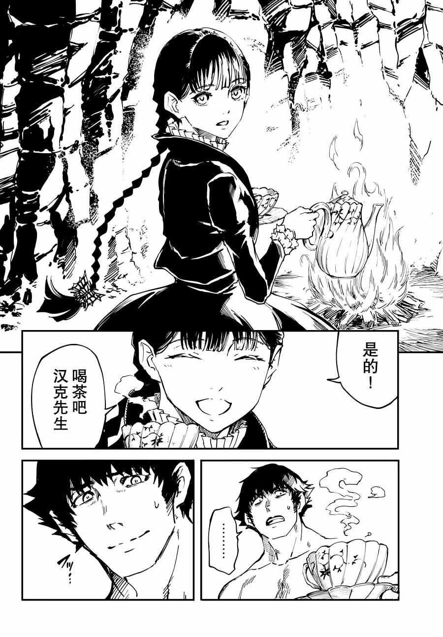 《致曾为神之众兽》漫画最新章节第20话免费下拉式在线观看章节第【20】张图片