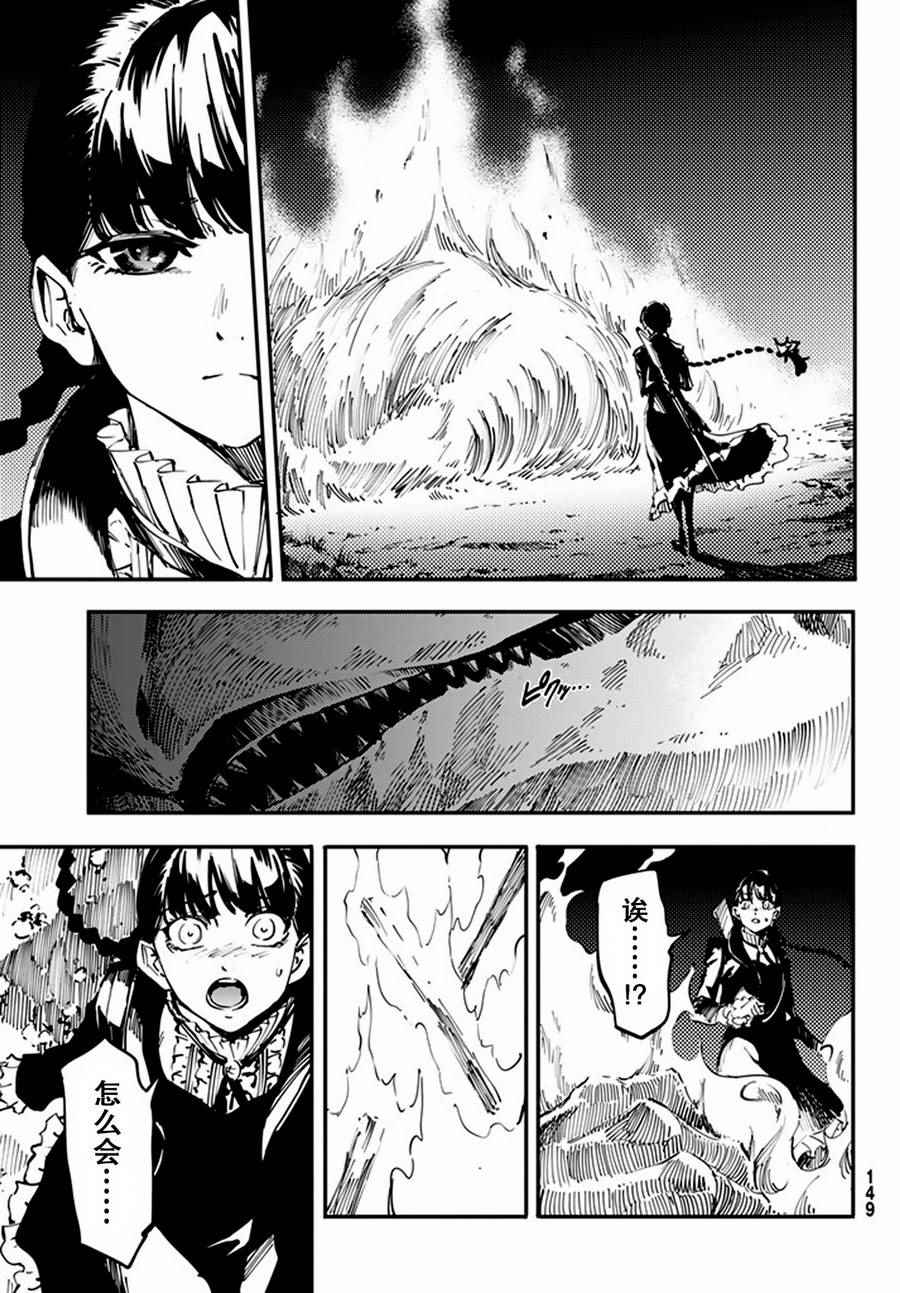 《致曾为神之众兽》漫画最新章节第12话免费下拉式在线观看章节第【36】张图片