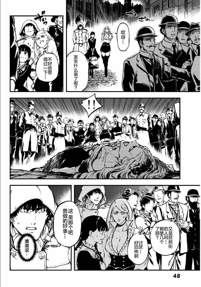 《致曾为神之众兽》漫画最新章节第6话免费下拉式在线观看章节第【32】张图片