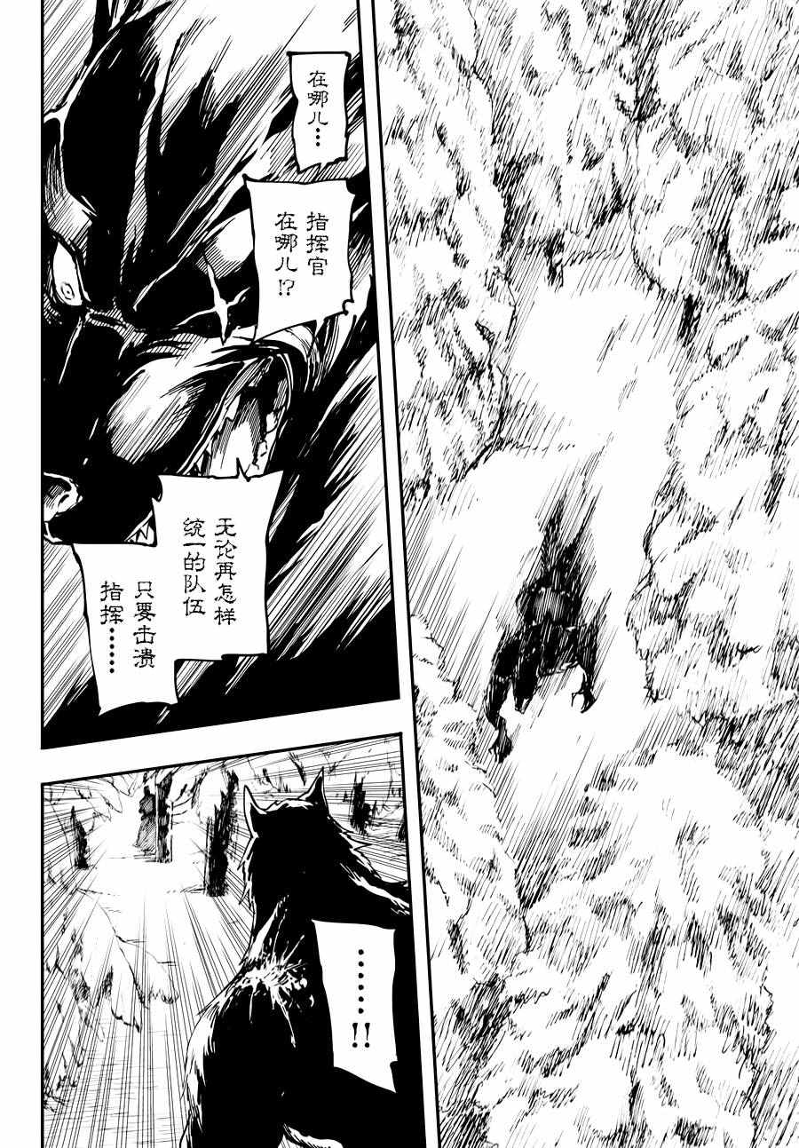 《致曾为神之众兽》漫画最新章节第21话免费下拉式在线观看章节第【12】张图片