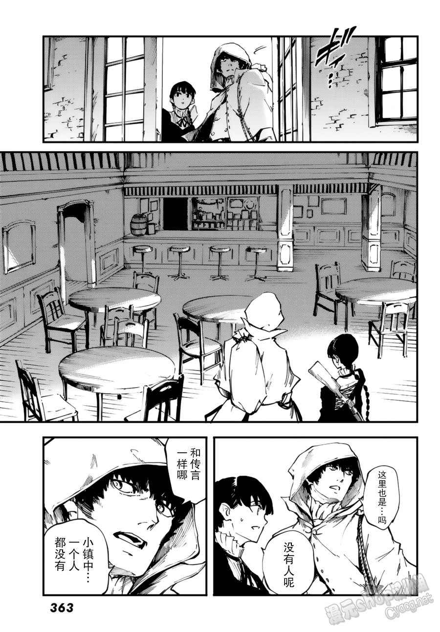 《致曾为神之众兽》漫画最新章节第31话免费下拉式在线观看章节第【20】张图片