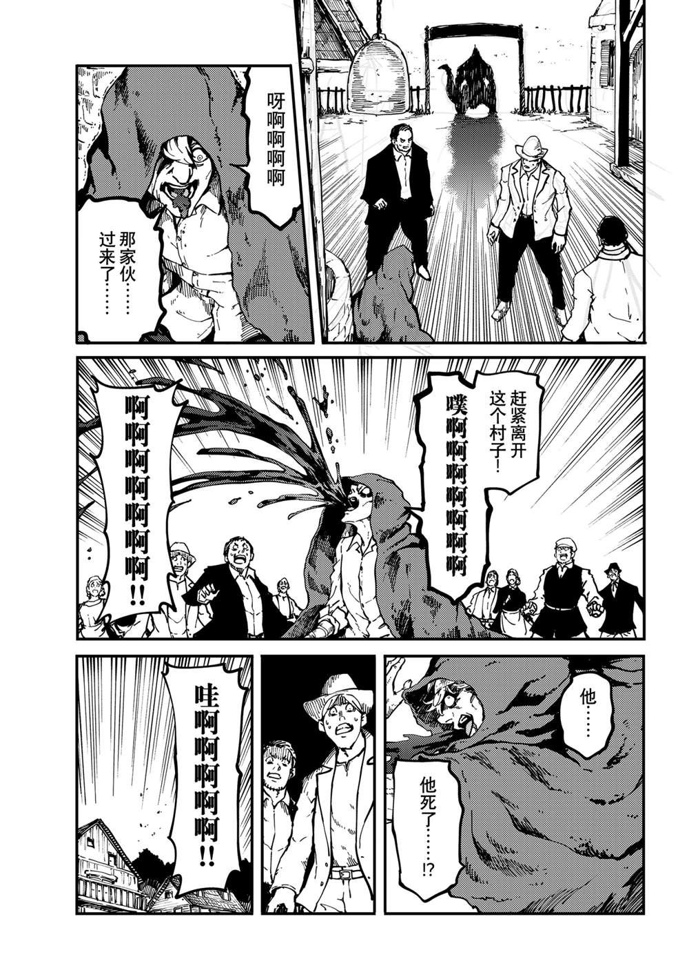 《致曾为神之众兽》漫画最新章节特别篇免费下拉式在线观看章节第【7】张图片