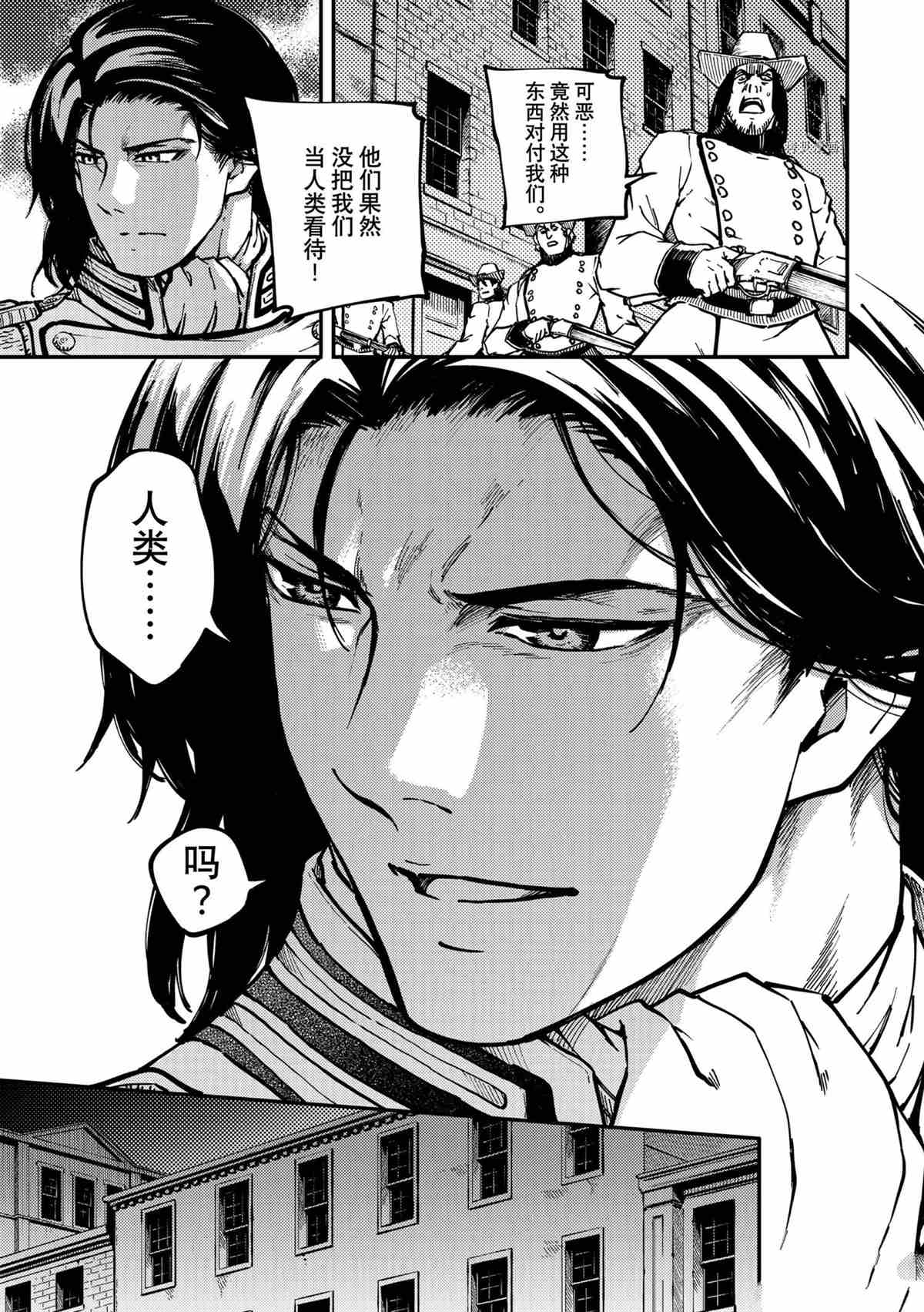 《致曾为神之众兽》漫画最新章节第76话 试看版免费下拉式在线观看章节第【3】张图片