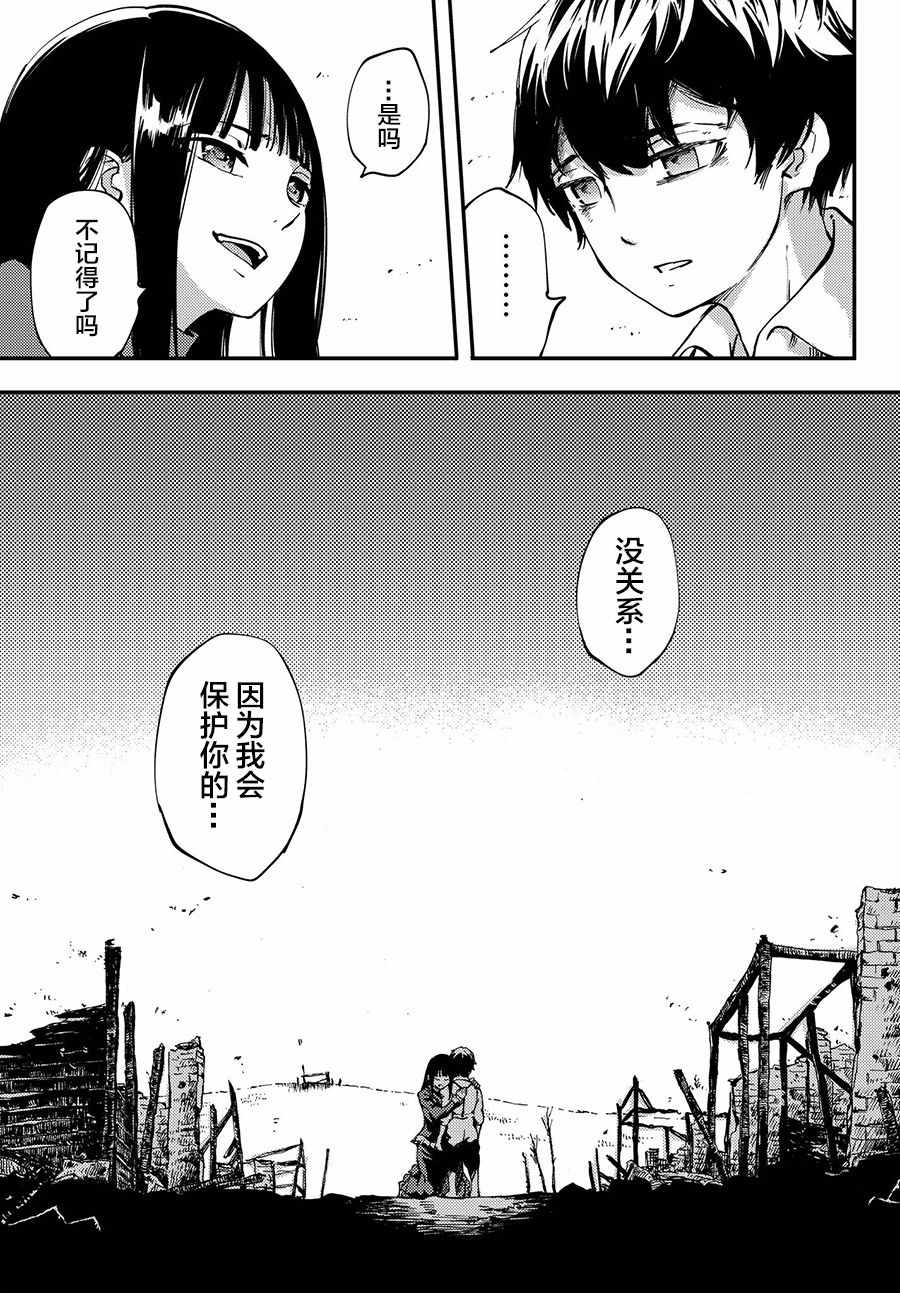 《致曾为神之众兽》漫画最新章节第39话免费下拉式在线观看章节第【9】张图片