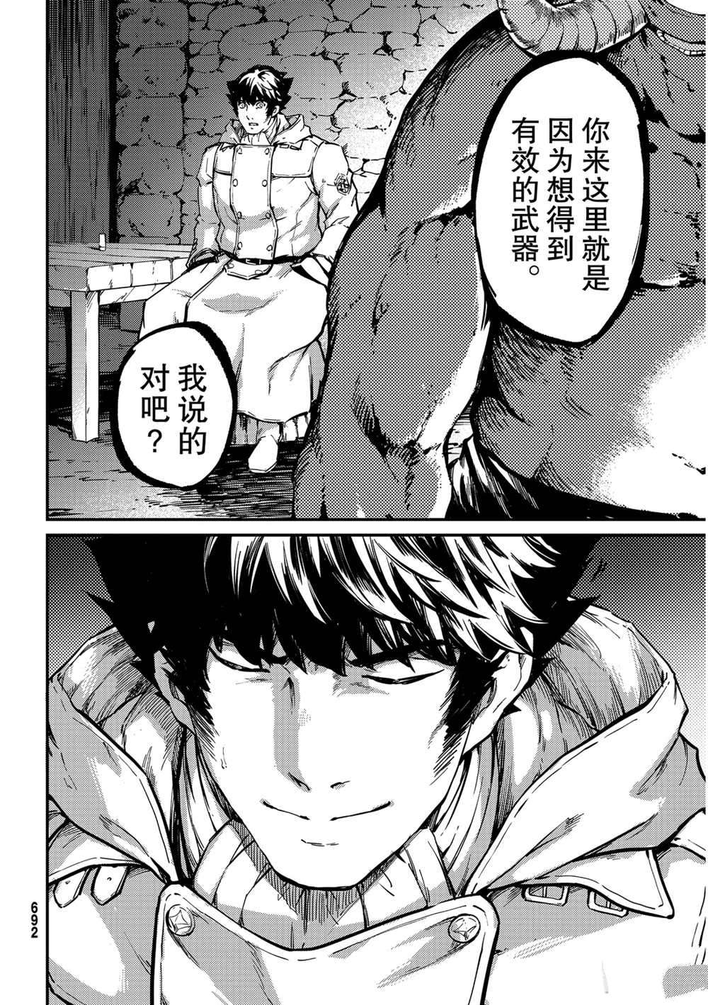 《致曾为神之众兽》漫画最新章节第57话 试看版免费下拉式在线观看章节第【8】张图片