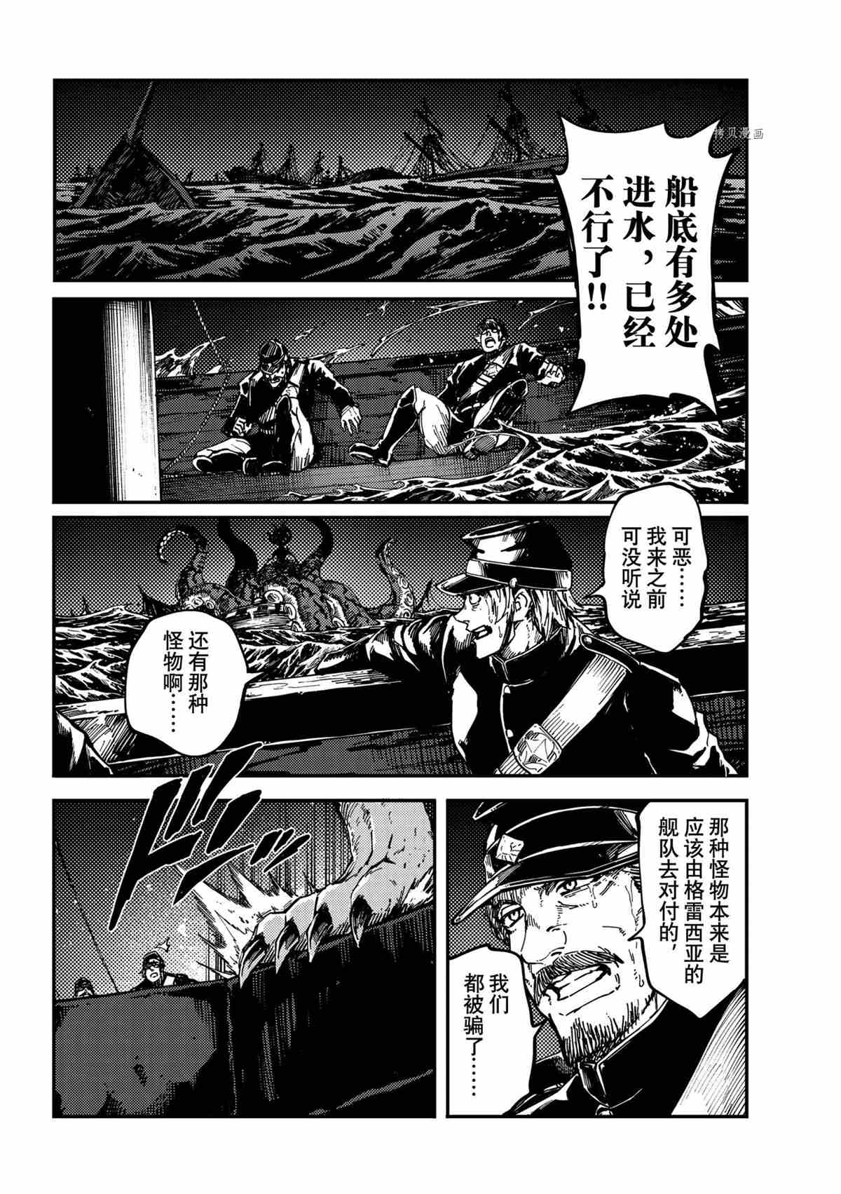 《致曾为神之众兽》漫画最新章节第74话 试看版免费下拉式在线观看章节第【2】张图片