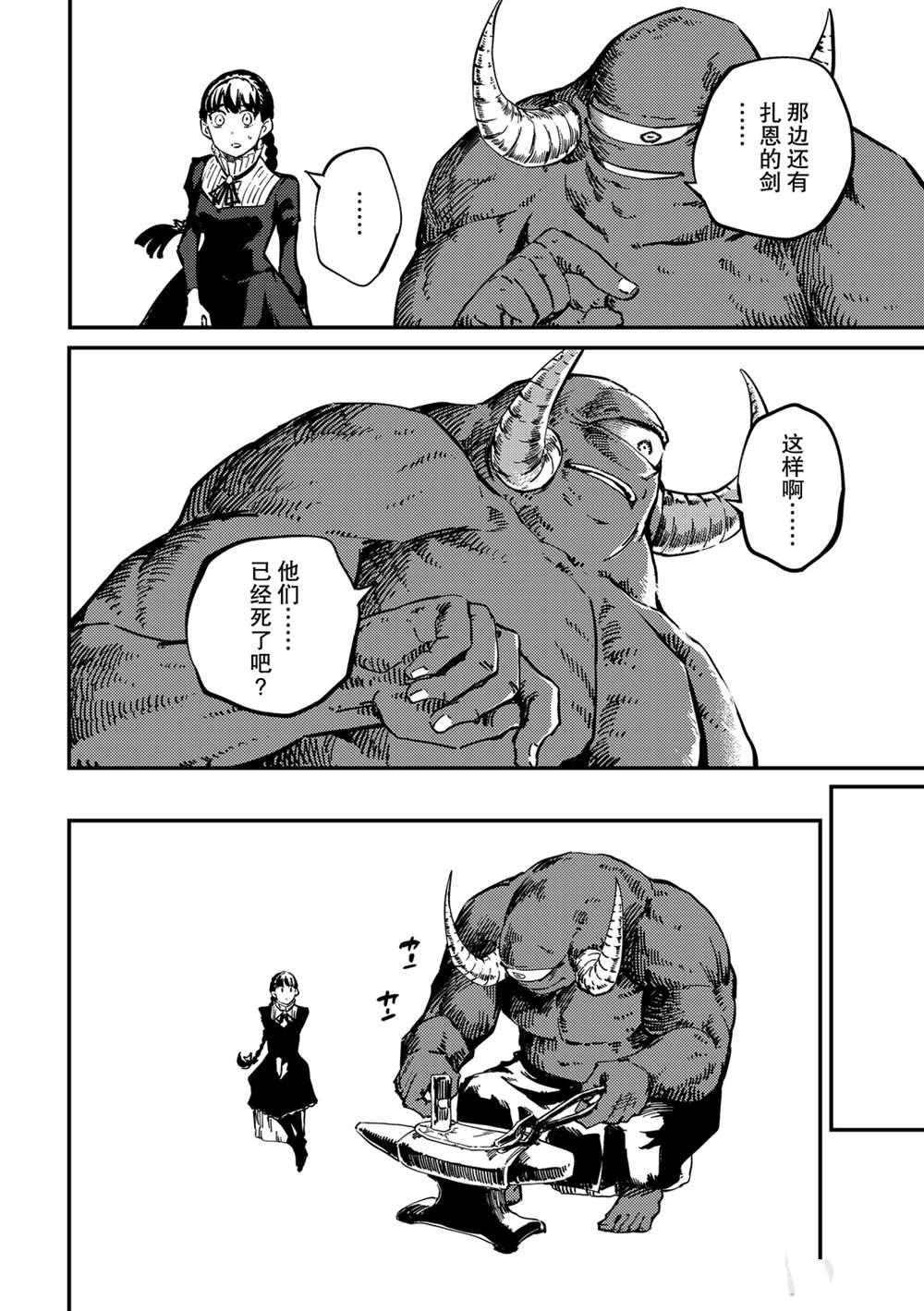 《致曾为神之众兽》漫画最新章节第56话 试看版免费下拉式在线观看章节第【10】张图片