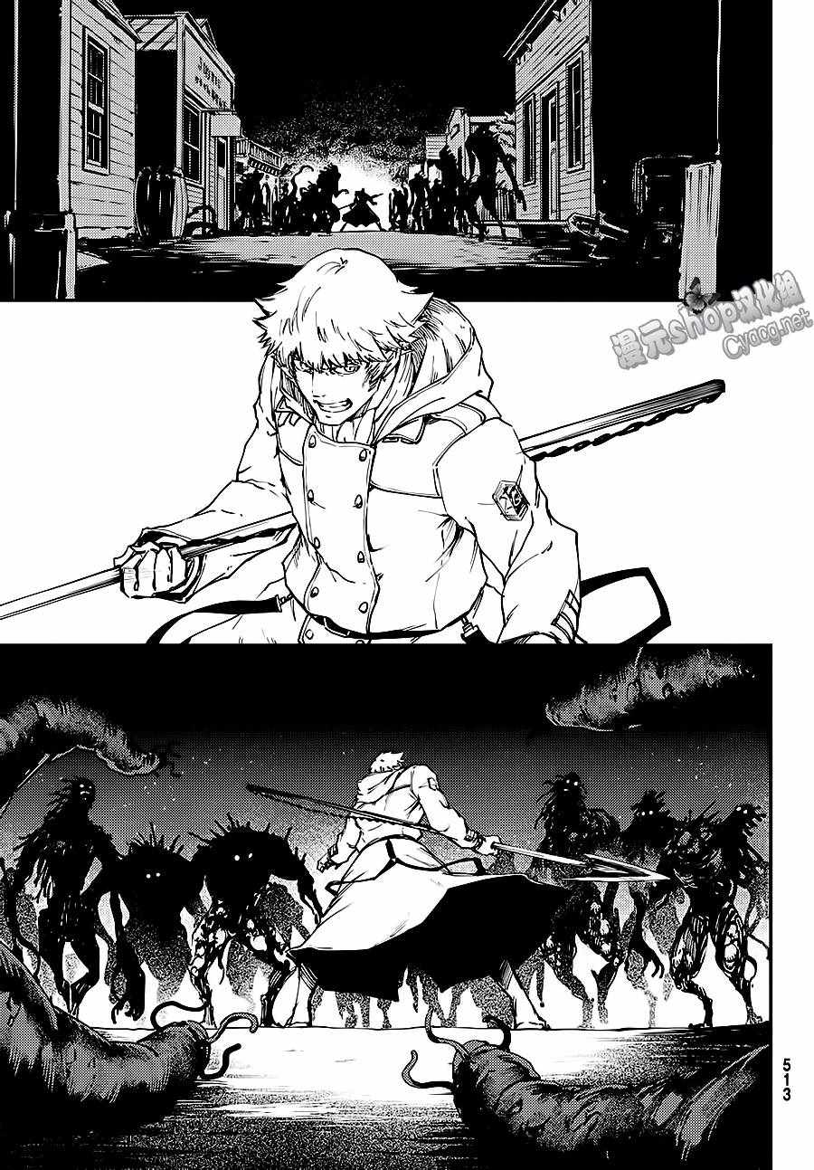 《致曾为神之众兽》漫画最新章节第32话免费下拉式在线观看章节第【7】张图片