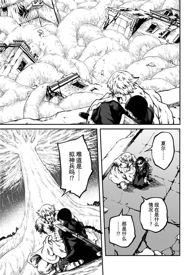 《致曾为神之众兽》漫画最新章节第84话 试看版免费下拉式在线观看章节第【5】张图片