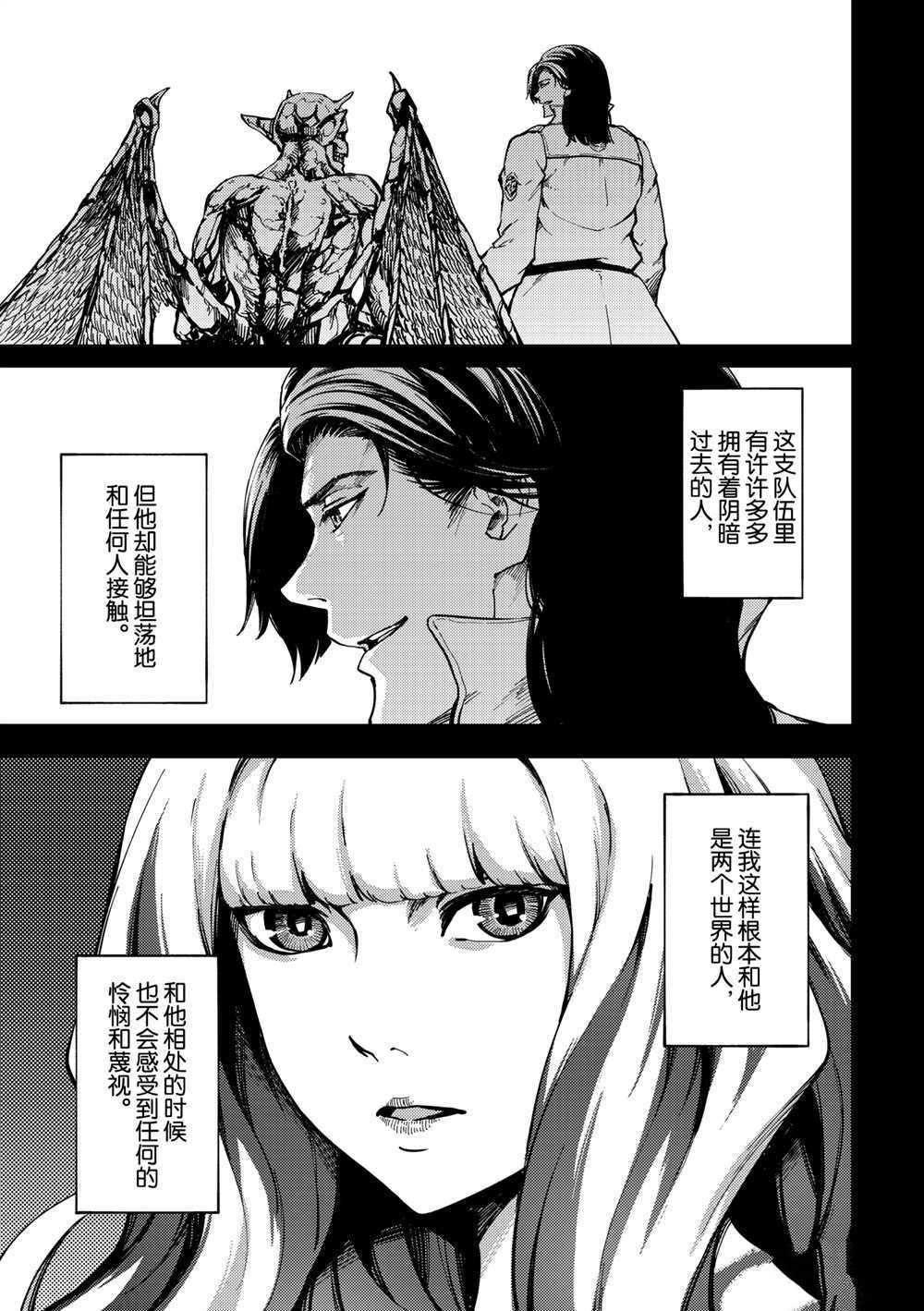 《致曾为神之众兽》漫画最新章节第69话 试看版免费下拉式在线观看章节第【11】张图片