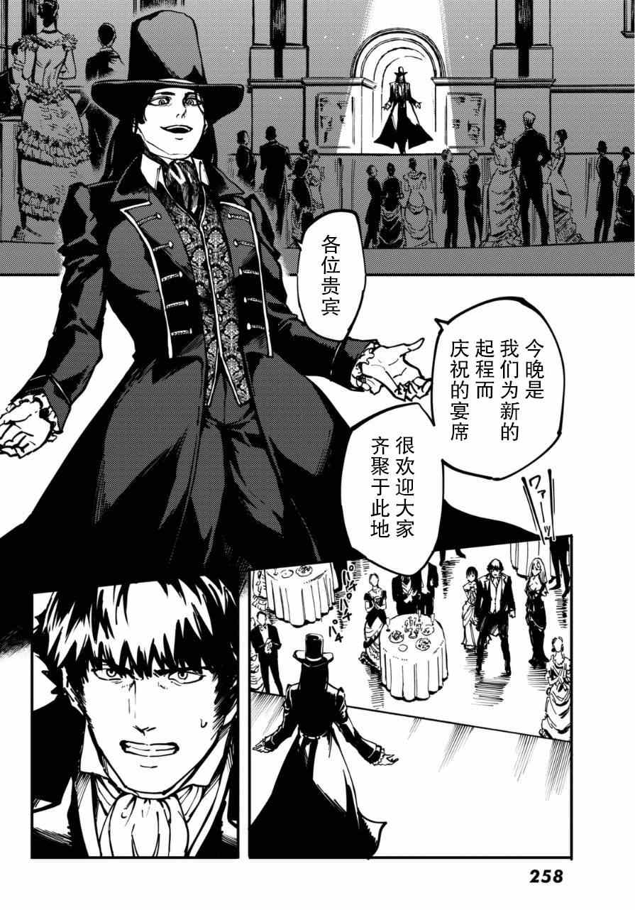 《致曾为神之众兽》漫画最新章节第10话免费下拉式在线观看章节第【22】张图片