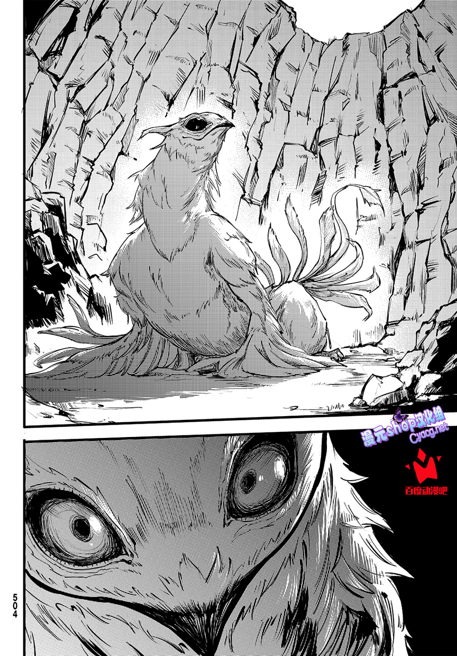《致曾为神之众兽》漫画最新章节第50话免费下拉式在线观看章节第【27】张图片