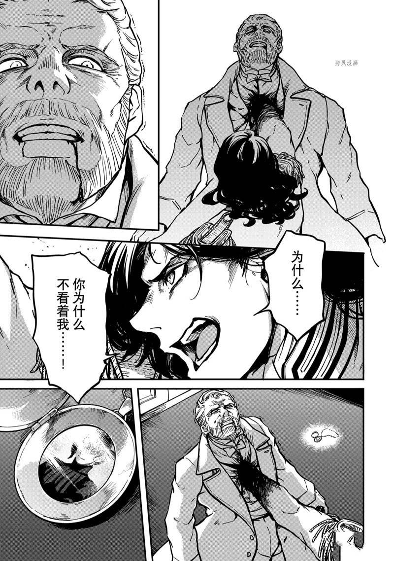 《致曾为神之众兽》漫画最新章节第79话 试看免费下拉式在线观看章节第【19】张图片