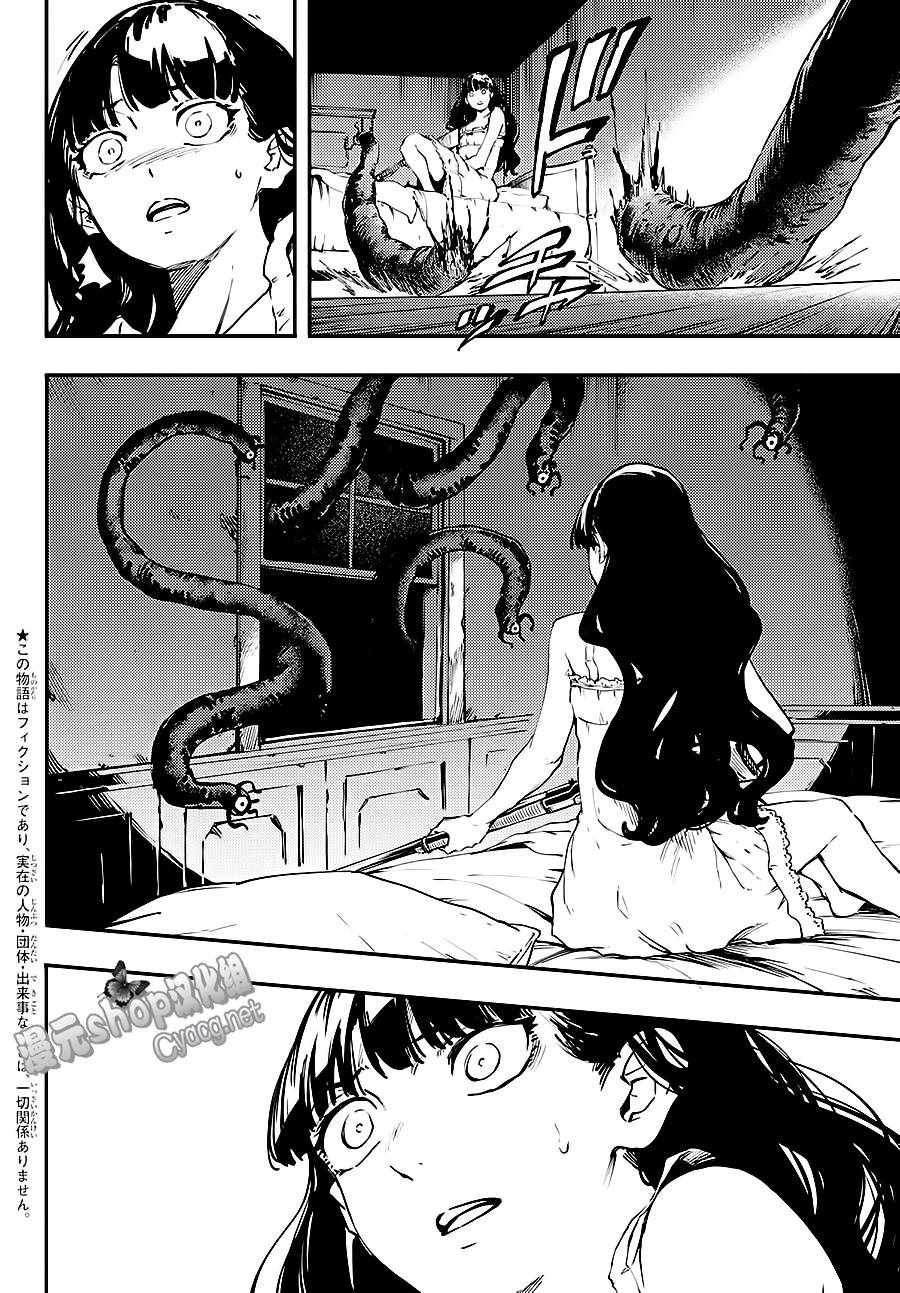 《致曾为神之众兽》漫画最新章节第32话免费下拉式在线观看章节第【2】张图片