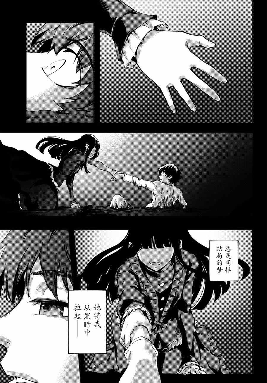 《致曾为神之众兽》漫画最新章节第40话 下免费下拉式在线观看章节第【3】张图片